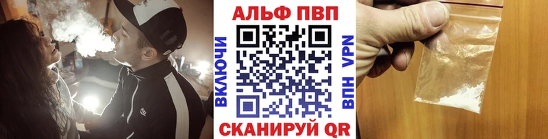 Alfa_PVP СК КРИС  МЕГА   Томск  что такое наркотик 