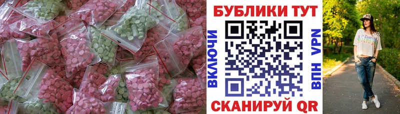 цена   Томск  Экстази таблы 