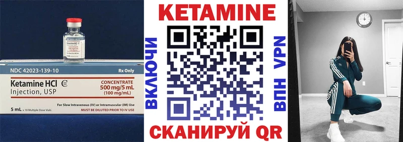 купить   Томск  КЕТАМИН VHQ 