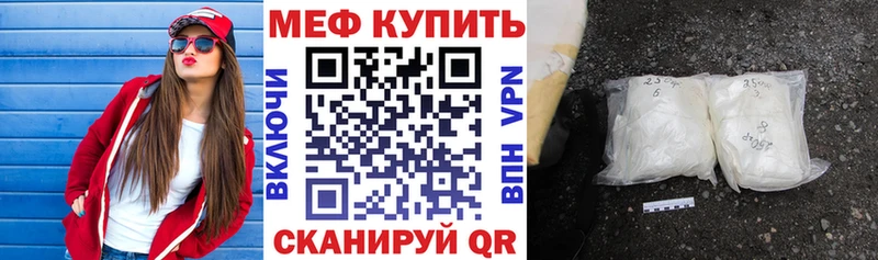 МЕФ VHQ что такое Томск