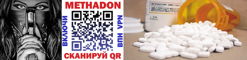 Метадон methadone  купить закладку  Томск 