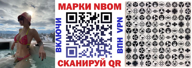 Марки 25I-NBOMe 1500мкг Томск